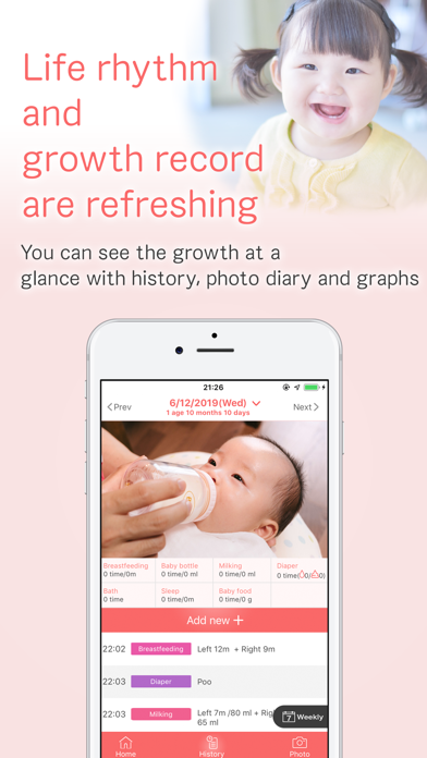 Baby journal [Babyrepo] screenshot 1