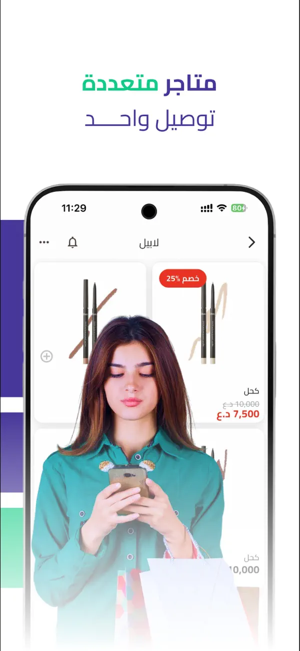 Bakeet screenshot 4