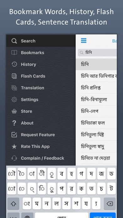 Bangla Dictionary screenshot 4