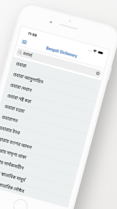 Bangla Dictionary ++ screenshot 4