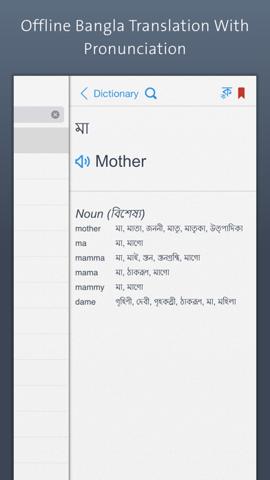 Bangla Dictionary screenshot 5