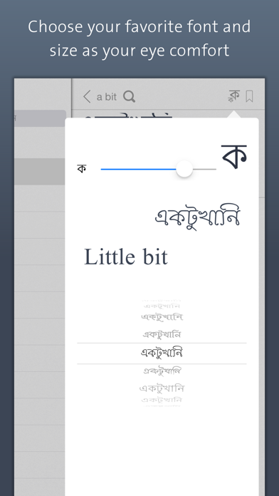 Bangla Dictionary screenshot 1