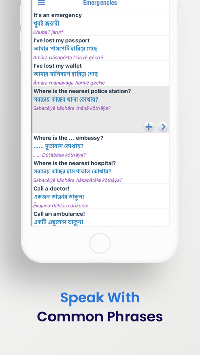 Bangla Dictionary ++ screenshot 2