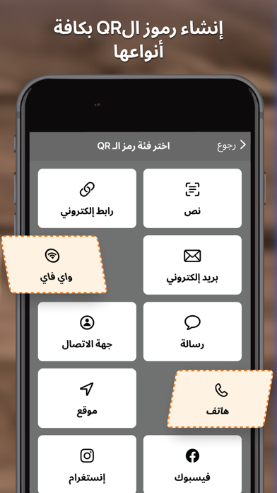 قارئ الباركود - Barcode reader screenshot 7