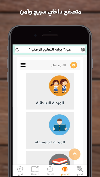 قارئ الباركود - Barcode reader screenshot 6