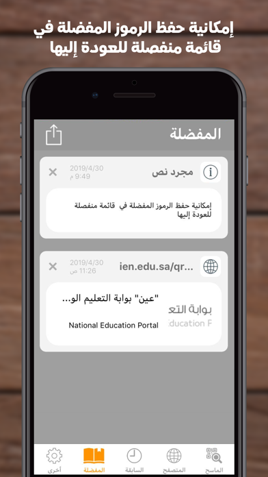 قارئ الباركود - Barcode reader screenshot 2
