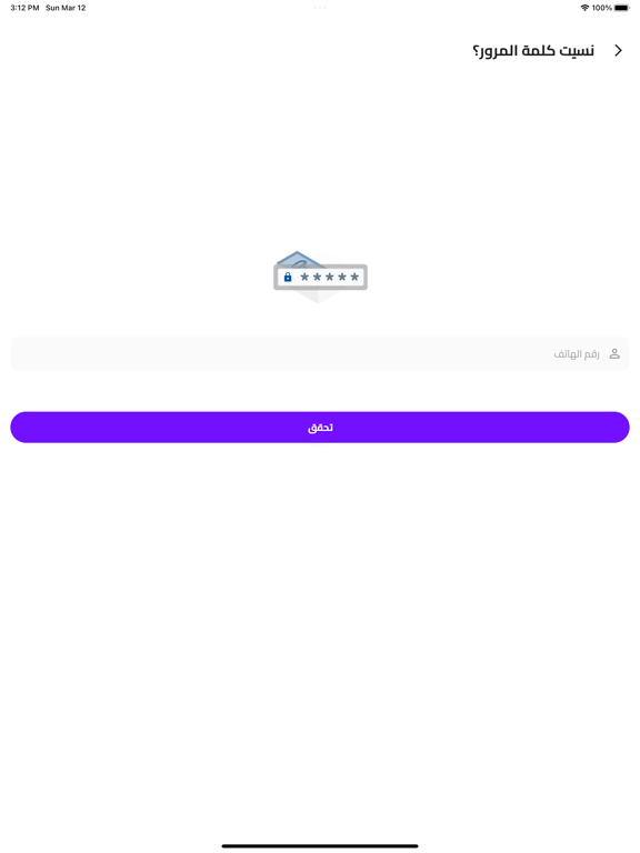 Bareeq for cleanliness screenshot 10