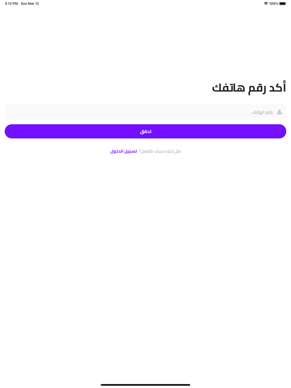 Bareeq for cleanliness screenshot 6