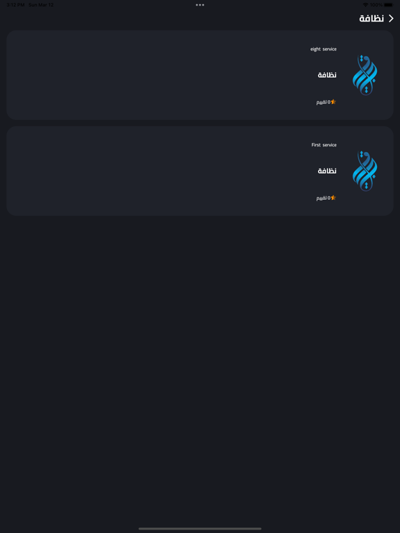 Bareeq for cleanliness screenshot 2