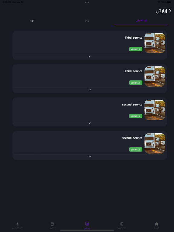 Bareeq for cleanliness screenshot 1