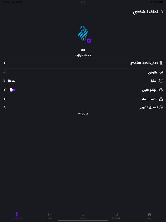 Bareeq for cleanliness screenshot 7