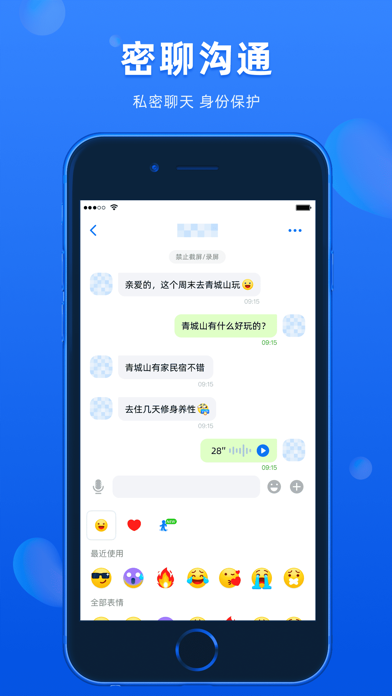 BatChat - Encrypted Messenger screenshot 5
