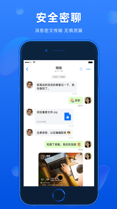 BatChat - Encrypted Messenger screenshot 6