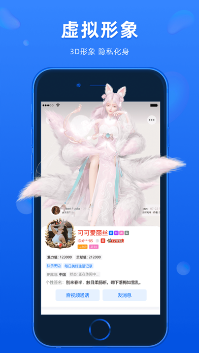BatChat - Encrypted Messenger screenshot 1