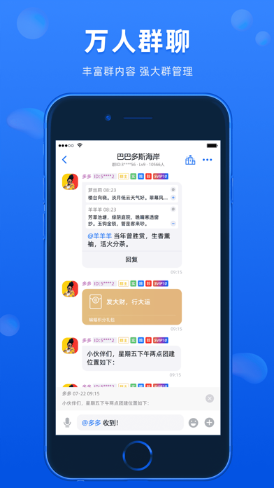BatChat - Encrypted Messenger screenshot 3