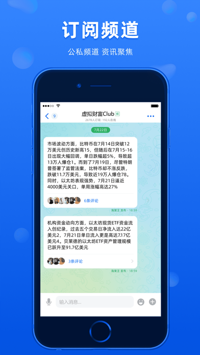 BatChat - Encrypted Messenger screenshot 2