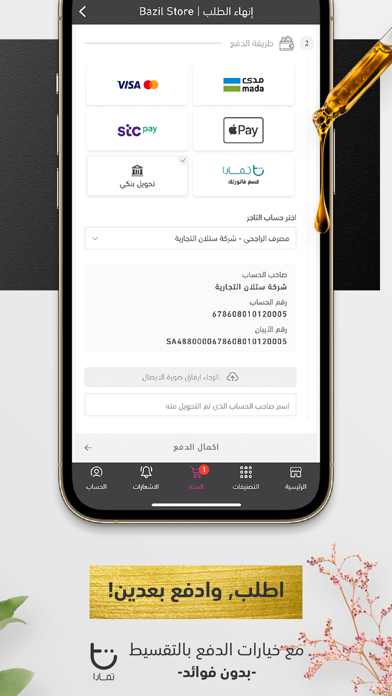 بازل | Bazil screenshot 1
