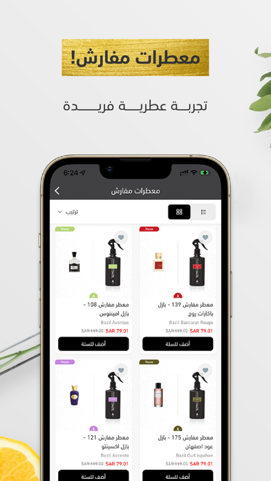 بازل | Bazil screenshot 3