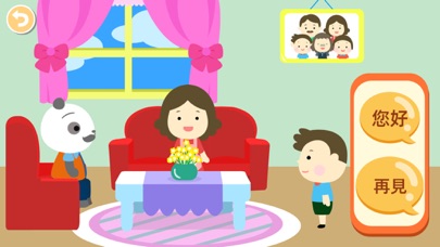 Be Polite - Good Manners Edu screenshot 3