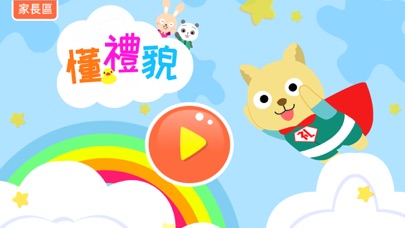 Be Polite - Good Manners Edu screenshot 5