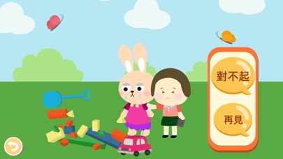 Be Polite - Good Manners Edu screenshot 2
