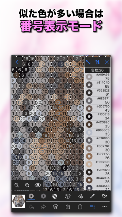 BeadsDesign screenshot 1
