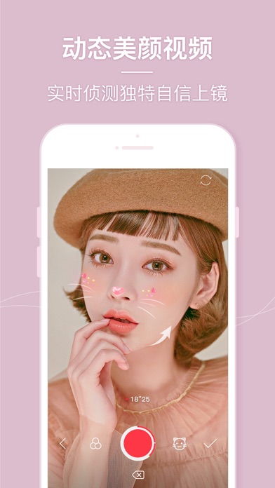 Beauty Camera – Selfie Cam screenshot 3