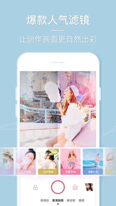 Beauty Camera – Selfie Cam screenshot 4