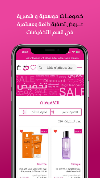 Beauty Queen: Shop your beauty screenshot 2
