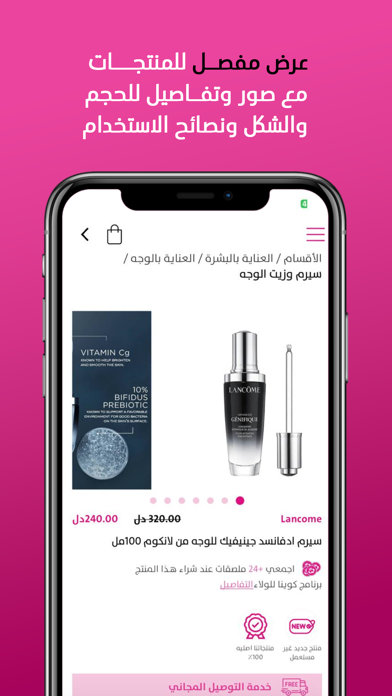 Beauty Queen: Shop your beauty screenshot 3