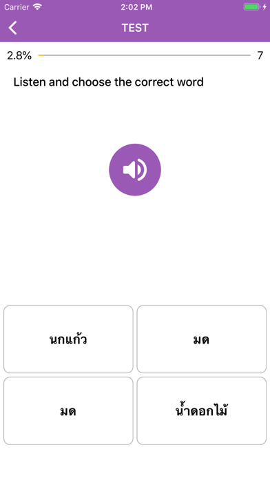 Beginner Thai: Smart Choice screenshot 1