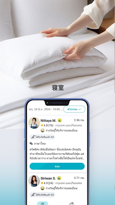 BeNeat - แม่บ้านออนไลน์ screenshot 3