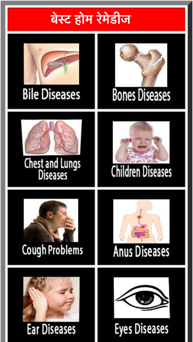 best home remedies screenshot 5