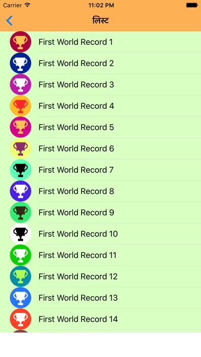 Best World Records screenshot 4