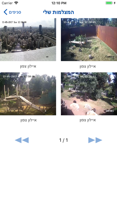 בזק-Bezeq Bcam screenshot 1