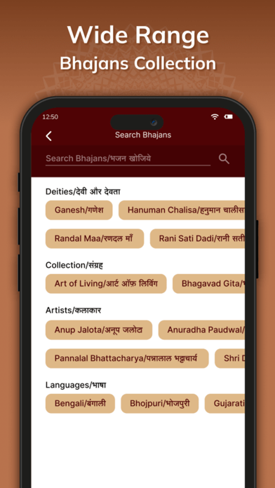 Bhajan - Devotional Songs App screenshot 4
