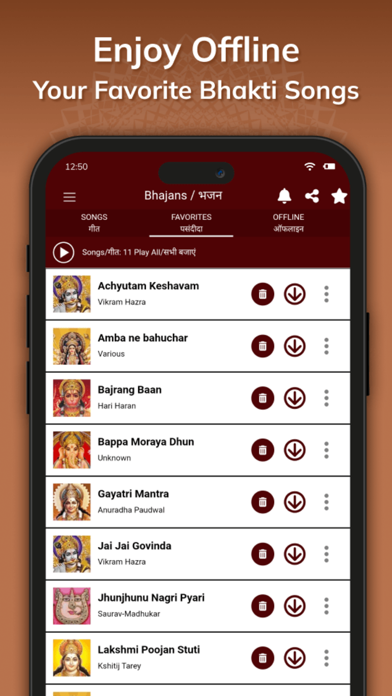 Bhajan - Devotional Songs App screenshot 1
