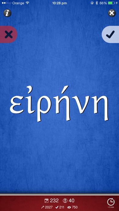 Bible Vocab screenshot 1