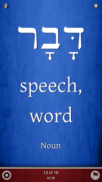 Bible Vocab screenshot 4