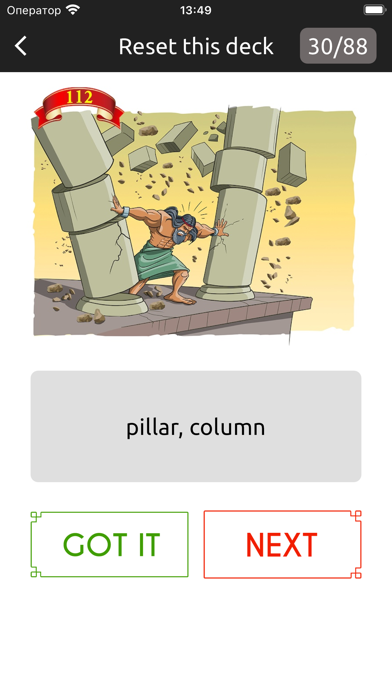 Biblical Hebrew Vocab screenshot 7