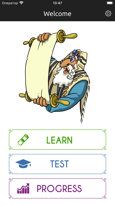 Biblical Hebrew Vocab screenshot 10
