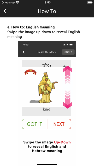 Biblical Hebrew Vocab screenshot 1