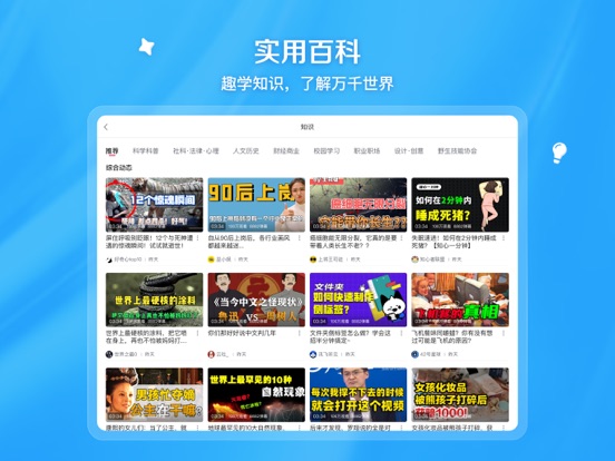 bilibili - All Your Fav Videos screenshot 3