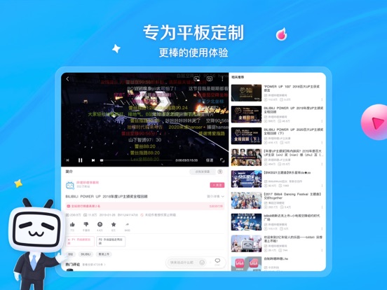 bilibili - All Your Fav Videos screenshot 7