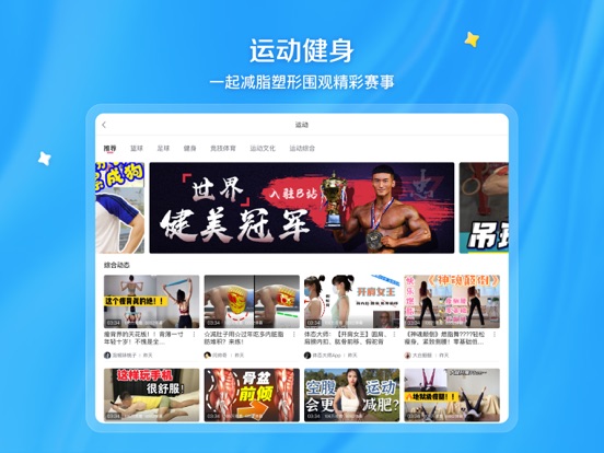 bilibili - All Your Fav Videos screenshot 1