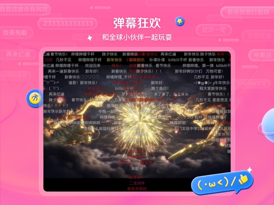 bilibili - All Your Fav Videos screenshot 8