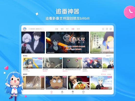 bilibili - All Your Fav Videos screenshot 9