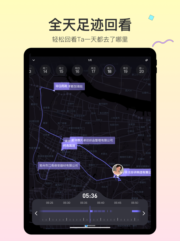 Bind-情侣自动报备 screenshot 4