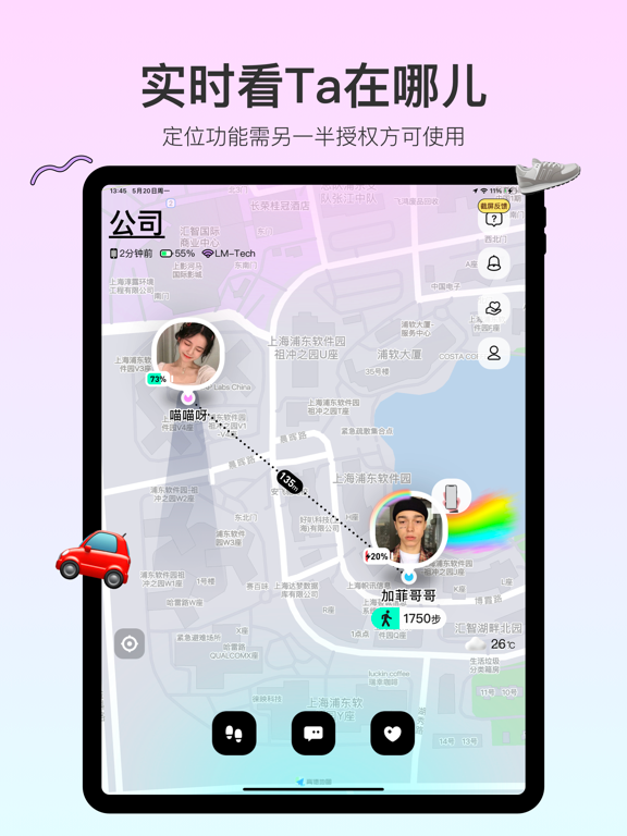 Bind-情侣自动报备 screenshot 8