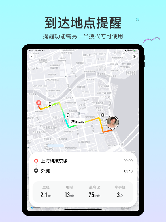 Bind-情侣自动报备 screenshot 5